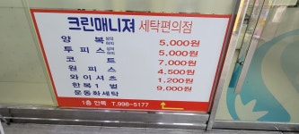 크린매니저