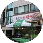 손가네지짐이