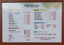 대왕한정식