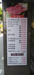 미정숯불생고기