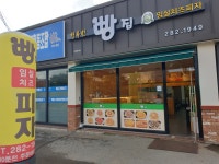 행복한빵집