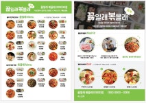 끓일래볶을래 동탄직영점
