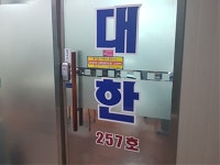 대한자동차매매상사