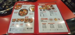 놀부부대찌개&철판구이