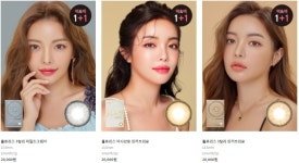 아이문안경 렌즈미 인천논현점