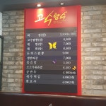고수탕수