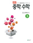스마트해법수학 길음동부센트레빌점