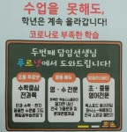 푸르넷공부방 석수e편한점