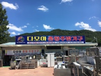 다모아주방중고