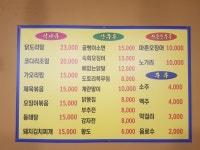 모여포차