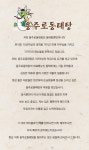 용주로동태탕