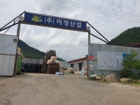 미정산업