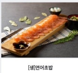 스시고