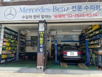 보쉬카서비스 유레카