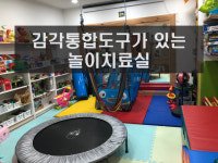 우리동네아동청소년상담센터
