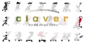 클로버세탁소