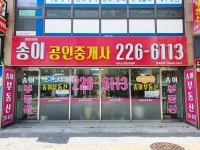 권선자이송이공인중개사사무소