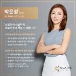 끌레어의원