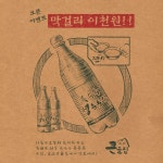 앞산큰골집 칠곡3지구점