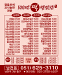 100년떡방앗간