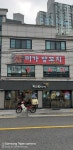 미가양꼬치