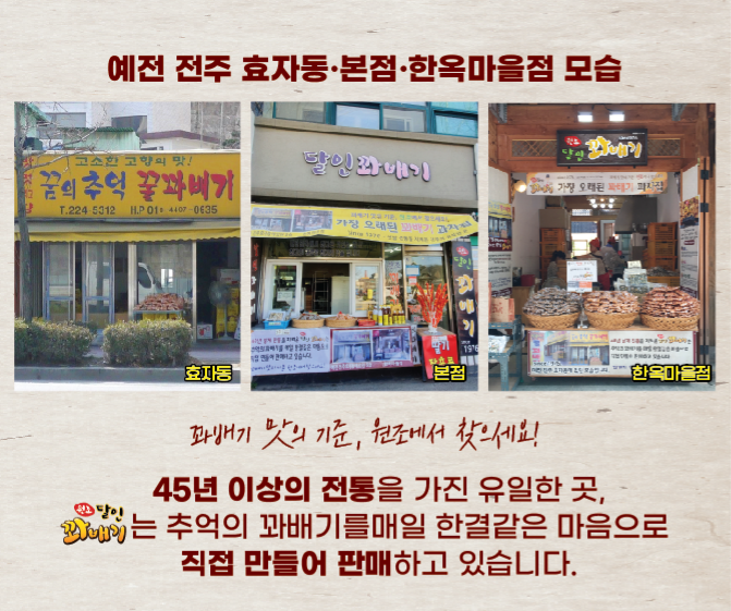 꽈배기마을 이미지