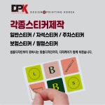 디피케이