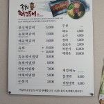 송원떡갈비