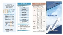 서울특별시품질시험소