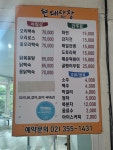 북한산현대산장
