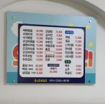 우리끼리호프