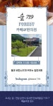 숲719