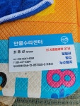 만물수리