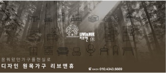 리브앤휴