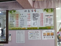 다온김밥