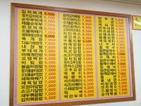미진식당