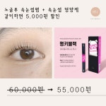 에띠임by정혜연 - 고양시 일산동구 산두로 173 | 에띠