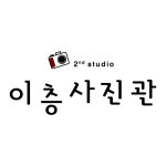 이층사진관