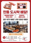밥을짓다