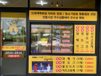 일죽꽈배기