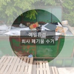 예일자원