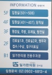 일가한의원 강서점