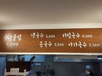 만나당국수