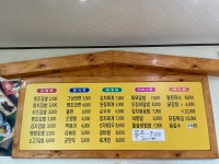 나들이즉석김밥촌