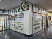 연세공인중개사사무소
