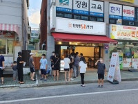 인생닭강정 구미오태점