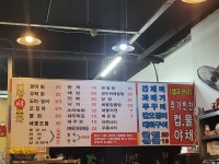 미장해물포차