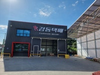 경동택배 대구달성현풍성하388 영업소