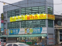 플러스공인중개사사무소