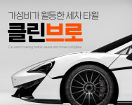 클린브로
